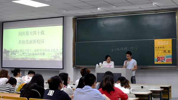 研究生知識賽1_副本.jpg